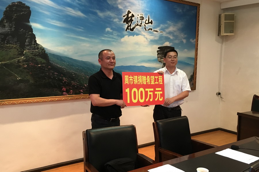 周市商会组织企业代表团赴铜仁考察