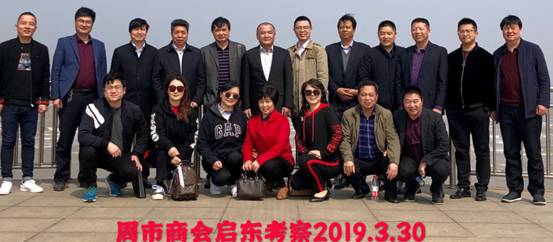 周市商会赴启东市海复镇考察学习